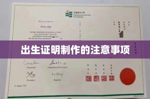迁安出生证明制作的注意事项