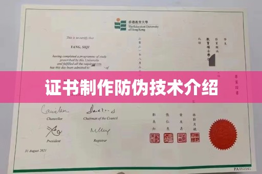迁安证书制作防伪技术介绍